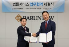 법무법인 바른, 한국전자산업협동조합과 법률지원 협약 체결