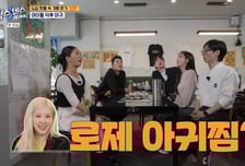 식스센스 시티투어2’, 슴슴함을 꿈꾸는 긴장의 추리 예능 [예능 뜯어보기]