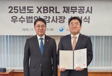"투명한 정보공개 인정"…금호건설, 금감원 '재무공시 우수법인' 선정