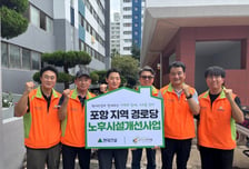 현대건설, '지역사회공헌 인정제' 3년 연속 최고 등급…지역 밀착형 CSR 강화