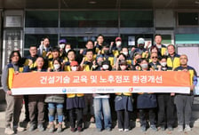 한화 건설부문, 서울시 기술교육원·중구청과 노후점포 환경개선