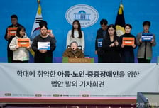 '아동·장애인 학대 의심 시 제3자 녹음 허용' 법안 발의에 교원단체 반발