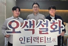 전통설화 깨우는 AI…모션플랜 "미디어아트로 K스토리 다시 쓴다"