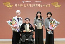 여성·장애인 인권에 평생 바친 김미연씨…씨티은행 '한국여성지도자상'
