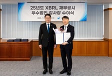 유안타證, XBRL 재무공시 우수법인 선정