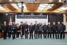 정부, 사도광산 별도 추도식 개최…"한일, 고통·아픔의 역사 함께 기억하길"