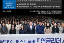 "연금 경쟁력 현장부터" 정진완 특명…우리은행 전지점 '연금리더' 배치