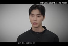 NCT 쟈니 "서장훈·전태풍 역량 받고파"…농구 열정 '활활'