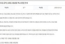 "절대 못 잡죠" 경찰 조롱…'폭파 협박' 고교생에 손해배상 청구한다