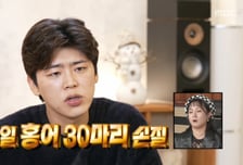 '홍어 해체' 척척 박지현 "7년간 6만3000마리 손질...손이 기억해"