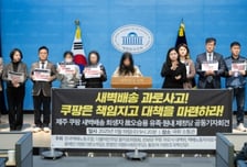 "식사 중 쓰러져" 쿠팡 동탄센터 야간 근무자 사망…"주당 4.3일 근무"