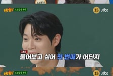 '열혈농구단' 서장훈, 손태진에 "서울대는 2번째 좋은 학교" 도발