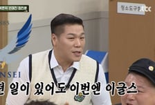 "무조건 이글스"…'열혈농구단' 감독 서장훈, 직접 팀명 지은 이유