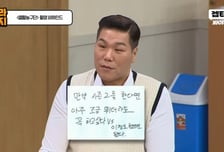 "시즌2 가자" 서장훈, 멤버들과 약속…'열혈농구단' 끈끈한 팀워크