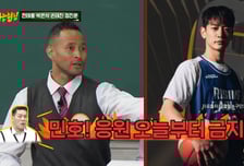 "파이팅 하지마" 서장훈, 샤이니 민호에게 '응원금지령' 내린 이유는…