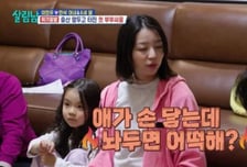 '애 앞에 담배를?'...출산 앞둔 만삭 이아미, 이민우에 분노