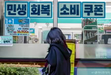 "소비쿠폰, 30일까지 사용하세요"…미사용 잔액 모두 소멸