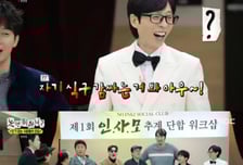 이이경처럼 '놀뭐' 하차한 정준하, 유재석 저격?..."제 식구 감싸기 불편해"