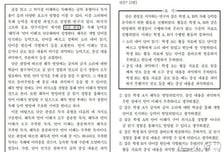 수능 국어 이번엔 '지문 오류' 논란…서울대 교수 "3번 문항 정답 2개"