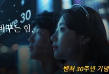 韓 경제 바꾼 '혁신의 힘'...30주년 기념 '제1회 벤처주간' 열린다