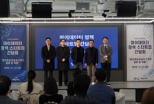 "본인전송요구권 확대, 영업비밀도 유출…스타트업계 악영향"