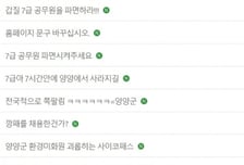 "계엄령 시작, 빨간 속옷 입어"...환경미화원 괴롭힌 7급공무원 '충격'