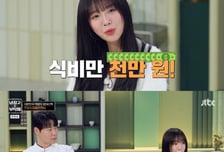 쯔양 "한 달 식비 1000만원"…깜짝 놀랄 먹성에도 '44㎏' 비결은