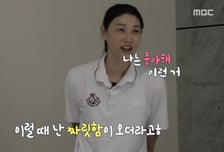 '원더독스' 김연경, 흥국생명 국대 에이스 투입에 "오히려 좋아 짜릿해"
