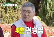 "또 겪을까 봐"...'4혼 고백' 편승엽, 결혼식 안 한 이유