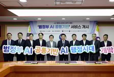 민간 AI 활용 'AI 행정시대' 개막…공공서비스 질 높인다
