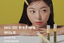 "롯데온 특별 혜택 매달 쏟아져요"..뷰티 세컨앱 '트위즈' 체험단 행사