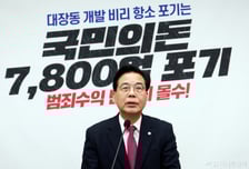 국민의힘 "대장동, 끝까지 간다…與, 국정조사 입장 오늘까지 밝히라"