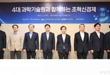 '과학기술 6대 분야' AI 모델 만들고 '한국형 AI 연구 동료' 도입