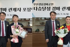 렛츠런파크 부산경남 다승 기수·조교사 구민성·다실바 축하 포상
