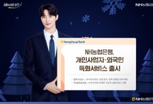 농협은행, '올원뱅크' 특화서비스 출시…사장님·외국인 겨냥