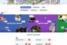 시민 체험단이 서울시 정책 알린다...'나의 서울 이야기' 운영