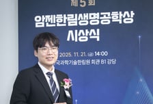 연세대 김상우 교수, 제5회 암젠한림생명공학상 수상