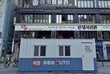 "유튜버 막장 방송, 제동 건다"…부천시 미디어안전센터 운영