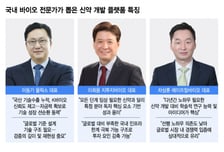 신약 플랫폼 바이오텍 대표 3인 "플랫폼 기술, K-바이오 성장의 해법"