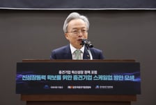 "AI시대 중견기업 스케일업 위해 지속가능한 성장사다리 강화 필요"