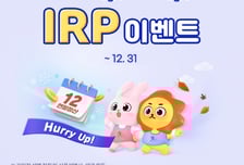 삼성증권, IRP 고객에 최대 3만원 상품권 지급