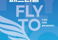 수원여대 산학협력 성과 한자리에…26일 '지산학 페스티벌' 개막