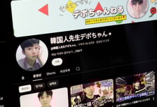 일본어로 "한국에 하반신만 있는 시체 37구"...'96만' 유튜버 경찰 조사