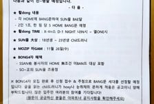 "SSANㅌr MOZIP" 아파트 '외계어 공지'...부모들의 귀여운 비밀작전