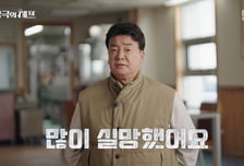 백종원, 남극서 흑백처럼 혹평..."많이 실망, 희망 무너졌다"