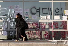 성신여대, '남학생 입학 반대' 래커칠 시위한 학생들 고소