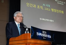 공직후보자, 국민이 추천한다…'국민추천제' 규정 신설