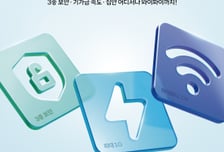 "인터넷 3중 보안" SKB 통합형 '안심 서비스' 출시