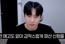 "광고비 전액 내놓겠다" 189만 유튜버 미미미누, 협력업체 파산에 사과