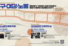 여성 노동의 현실 스크린에 담는다...계명대 '젠더시네마스쿨' 개최